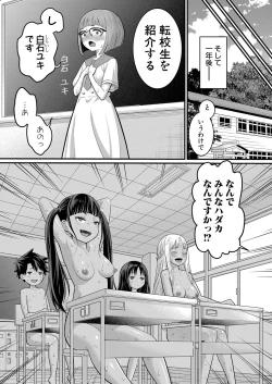 Page 188 of Hadaka Gurashi Ch. 1-7