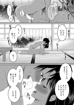 Page 53 of Hadaka Gurashi Ch. 1-7