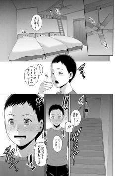 Page 104 of Shin Tomodachi no Hahaoya Ch. 1-9