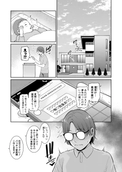Page 256 of Shin Tomodachi no Hahaoya Ch. 1-9