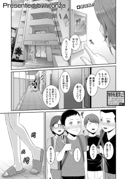 Page 3 of Shin Tomodachi no Hahaoya Ch. 1-9