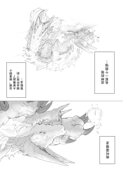 Page 35 of Hekisui | 碧水