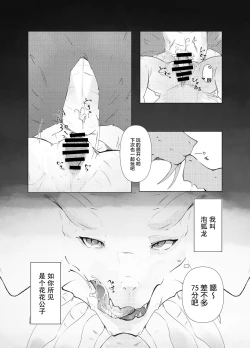Page 4 of Hekisui | 碧水