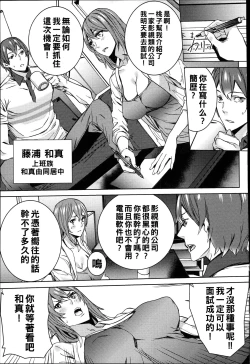 Page 12 of ハメ撮りバイト性活（Chinese）