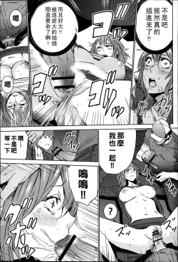 Page 24 of ハメ撮りバイト性活（Chinese）