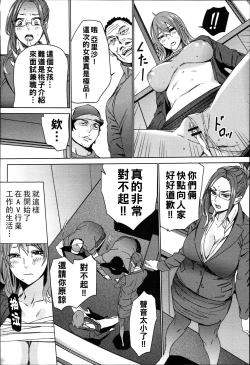 Page 27 of ハメ撮りバイト性活（Chinese）