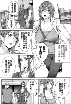 Page 28 of ハメ撮りバイト性活（Chinese）