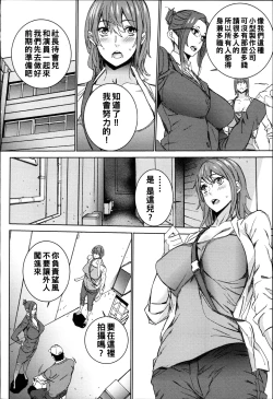 Page 29 of ハメ撮りバイト性活（Chinese）