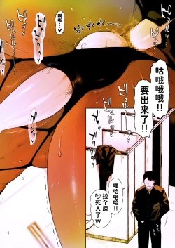 Page 19 of Akira Senpai wa Okasa Retai 5