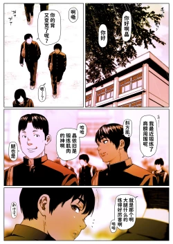 Page 1 of Akira Senpai wa Okasa Retai 5