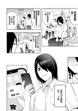 Page 24 of Fukushuu Saimin Rikai SEX 3| 复仇催眠理解SEX 3