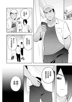 Page 6 of Fukushuu Saimin Rikai SEX 3| 复仇催眠理解SEX 3