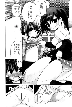 Page 10 of Karyou Gakuen Shotoubu Vol.4