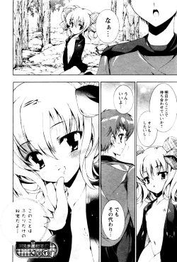 Page 124 of Karyou Gakuen Shotoubu Vol.4