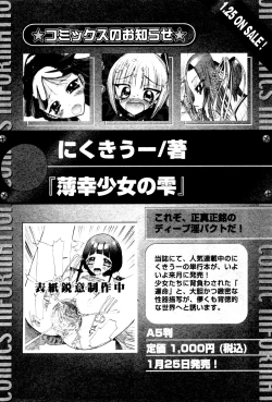 Page 128 of Karyou Gakuen Shotoubu Vol.4