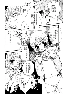 Page 158 of Karyou Gakuen Shotoubu Vol.4