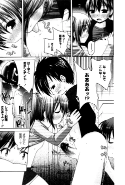 Page 15 of Karyou Gakuen Shotoubu Vol.4