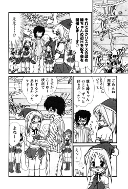 Page 170 of Karyou Gakuen Shotoubu Vol.4