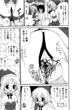 Page 175 of Karyou Gakuen Shotoubu Vol.4