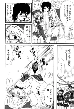 Page 176 of Karyou Gakuen Shotoubu Vol.4