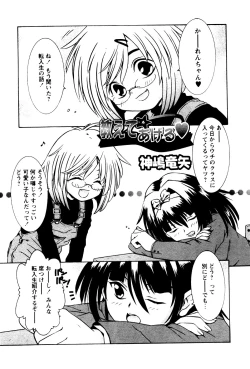 Page 181 of Karyou Gakuen Shotoubu Vol.4