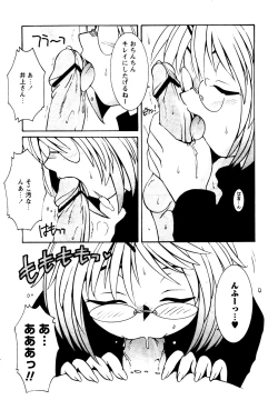 Page 191 of Karyou Gakuen Shotoubu Vol.4