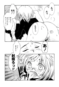 Page 192 of Karyou Gakuen Shotoubu Vol.4