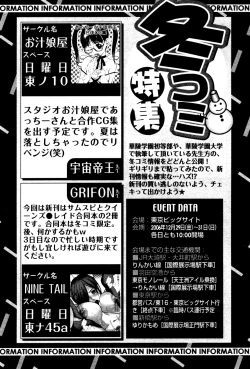 Page 201 of Karyou Gakuen Shotoubu Vol.4