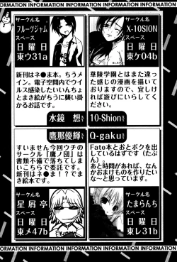 Page 203 of Karyou Gakuen Shotoubu Vol.4