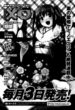 Page 206 of Karyou Gakuen Shotoubu Vol.4