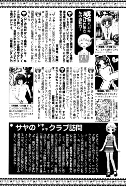 Page 208 of Karyou Gakuen Shotoubu Vol.4