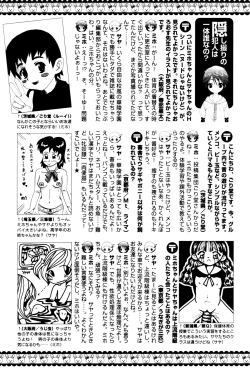 Page 209 of Karyou Gakuen Shotoubu Vol.4