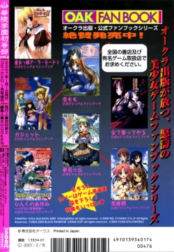 Page 216 of Karyou Gakuen Shotoubu Vol.4