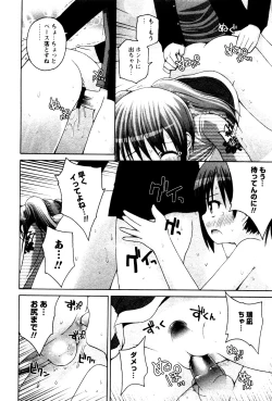 Page 22 of Karyou Gakuen Shotoubu Vol.4