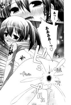 Page 23 of Karyou Gakuen Shotoubu Vol.4