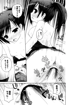 Page 25 of Karyou Gakuen Shotoubu Vol.4