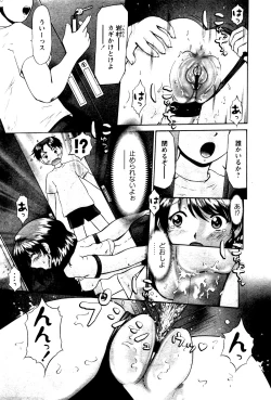 Page 37 of Karyou Gakuen Shotoubu Vol.4