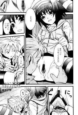 Page 49 of Karyou Gakuen Shotoubu Vol.4