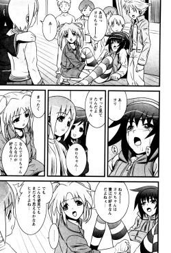 Page 63 of Karyou Gakuen Shotoubu Vol.4