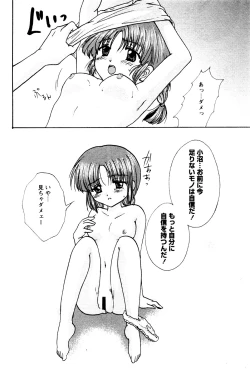 Page 74 of Karyou Gakuen Shotoubu Vol.4