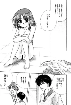 Page 81 of Karyou Gakuen Shotoubu Vol.4