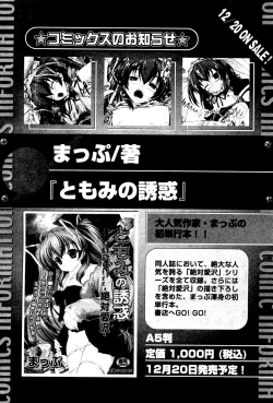 Page 84 of Karyou Gakuen Shotoubu Vol.4