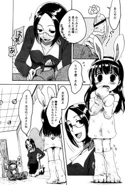 Page 92 of Karyou Gakuen Shotoubu Vol.4