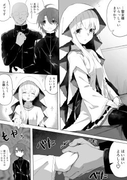 Page 1 of 聖女様が寝取られて日常的に他の男とセックスしてしまう