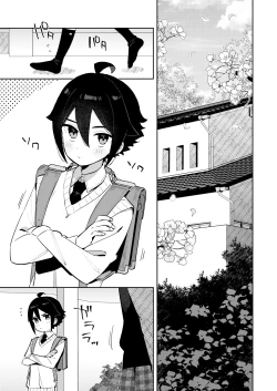 Page 2 of Gomen ne, Watashi ni wa Onii-chan ga Iru Kara