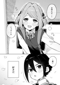Page 3 of Gomen ne, Watashi ni wa Onii-chan ga Iru Kara