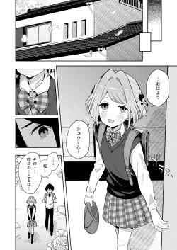 Page 43 of Gomen ne, Watashi ni wa Onii-chan ga Iru Kara