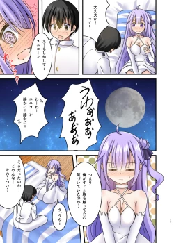 Page 12 of Uni Pai!!