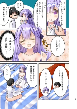 Page 18 of Uni Pai!!