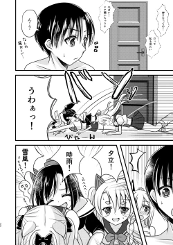 Page 21 of Ayanami wa Hitori ga Kirai